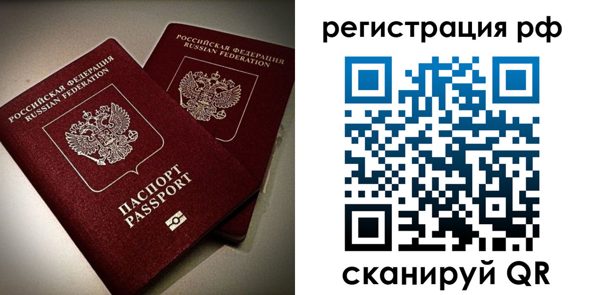 временная регистрация для школы в Магнитогорске